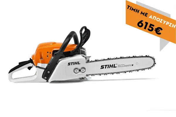 Αλυσοπρίονο βενζινοκίνητο MS 271 45cm RMC 